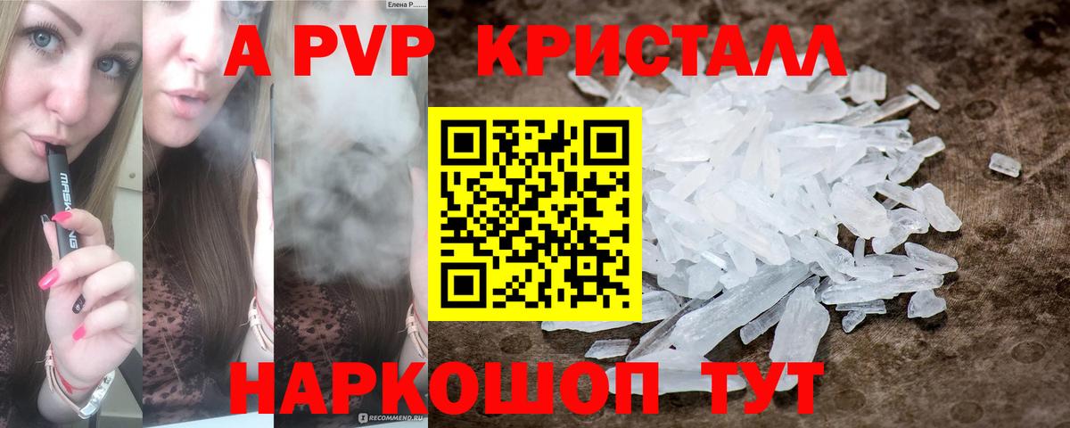 Альфа ПВП крисы CK Шали