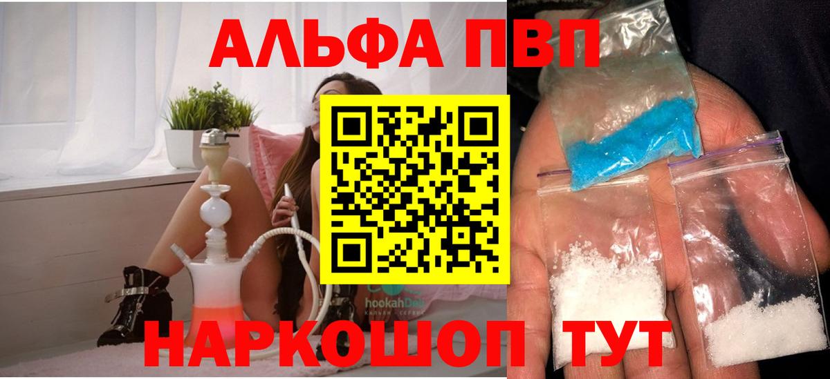 Альфа ПВП СК КРИС  Вход с VPN  Alpha-PVP мука  Шали 