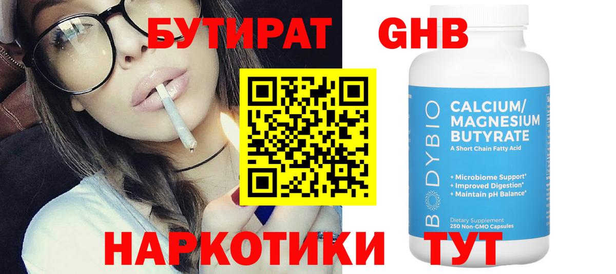 Шали  БУТИРАТ бутик  Вход с VPN 