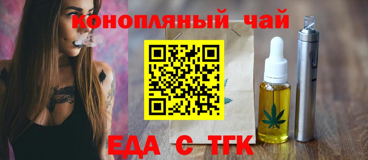 Cannafood конопля Шали
