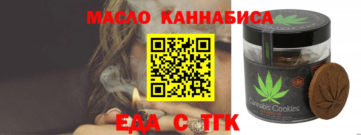Cannafood марихуана  Вход с VPN  Шали 