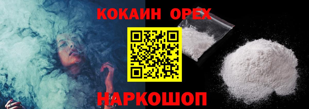 COCAIN Fish Scale Шали