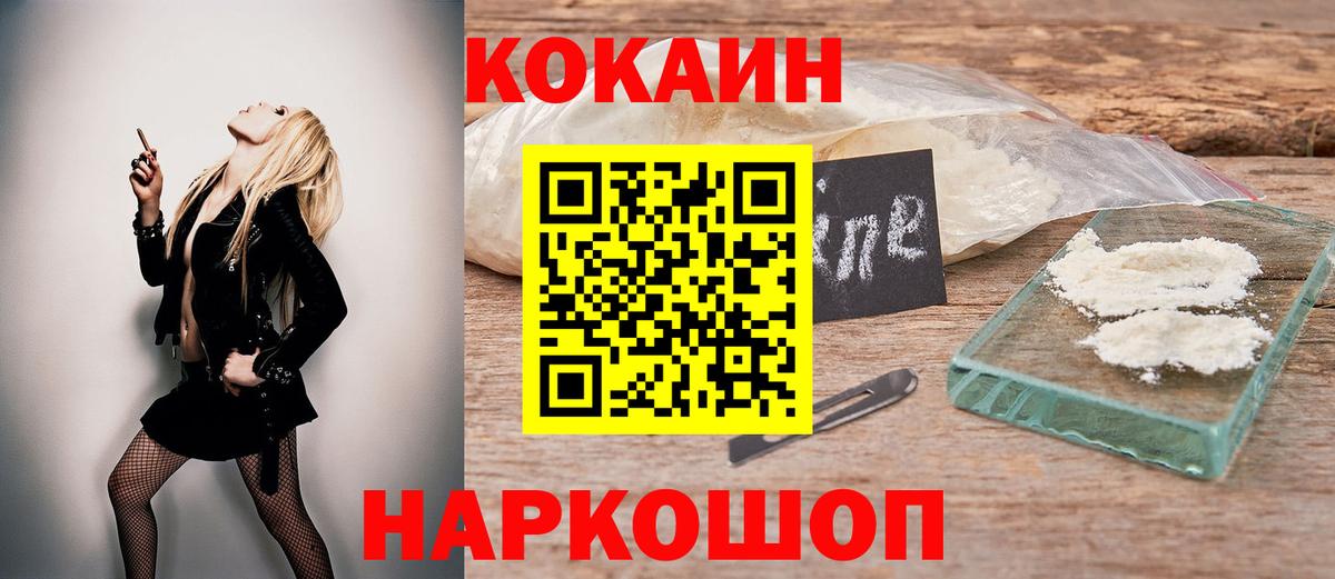 Кокаин Перу  КОКАИН Колумбийский  Вход с VPN  Шали 