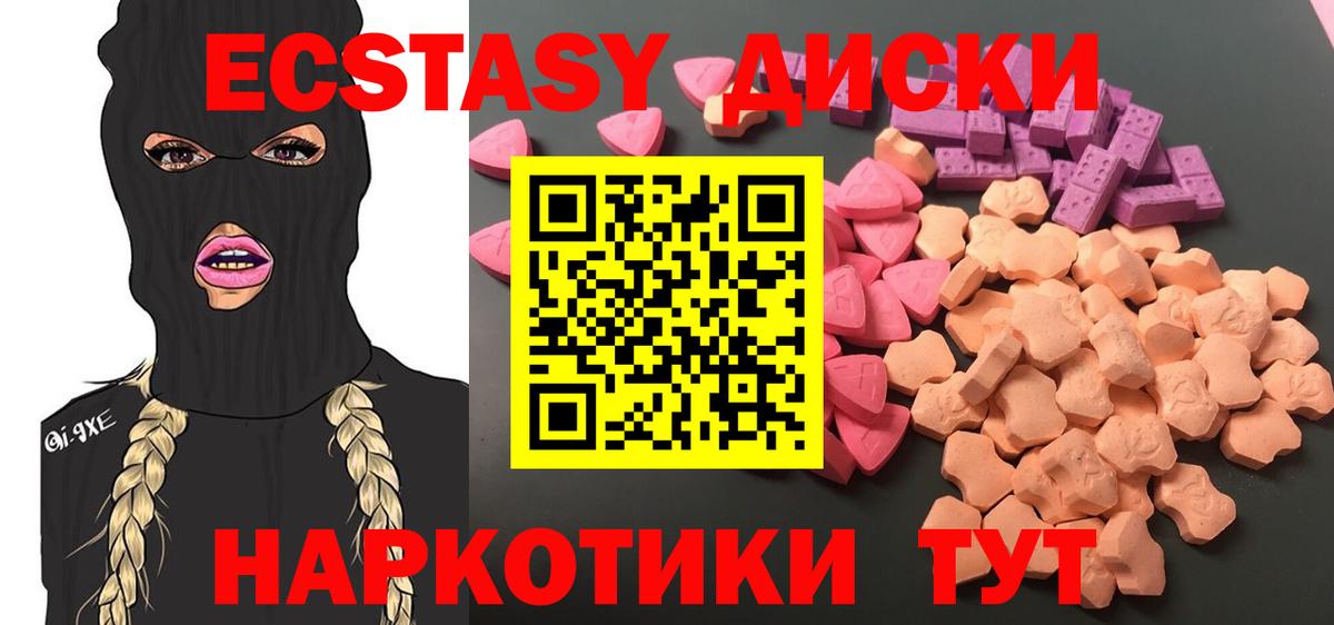 darknet наркотические препараты  Вход с VPN  Шали  Ecstasy DUBAI 