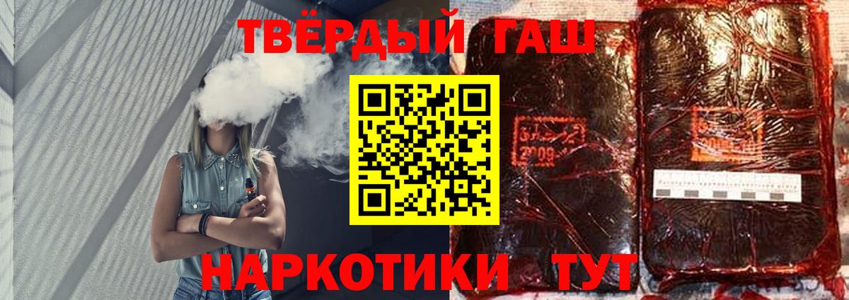 Шали  ГАШИШ  ГАШ Cannabis  Вход с VPN  наркошоп  ГАШИШ гашик 