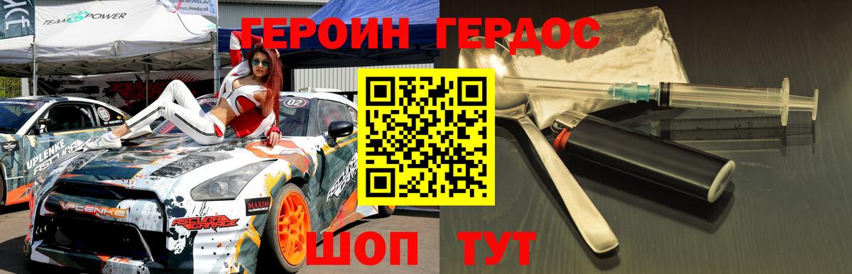ГЕРОИН  Вход с VPN  Шали  ГЕРОИН герыч 