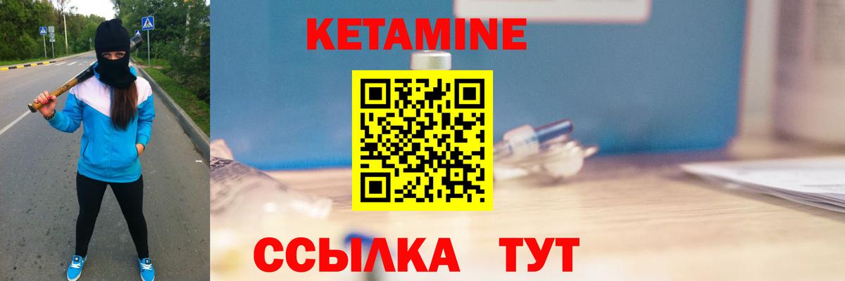 Кетамин VHQ  Вход с VPN  Шали  Кетамин ketamine 