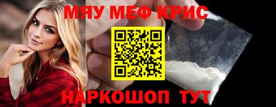 метамфетамин Старая Купавна