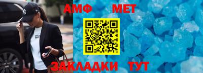 метамфетамин Старая Купавна