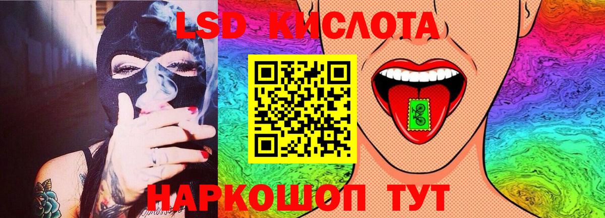 LSD-25 экстази  LSD-25 экстази кислота  Шали  Вход с VPN  LSD-25 экстази кислота 
