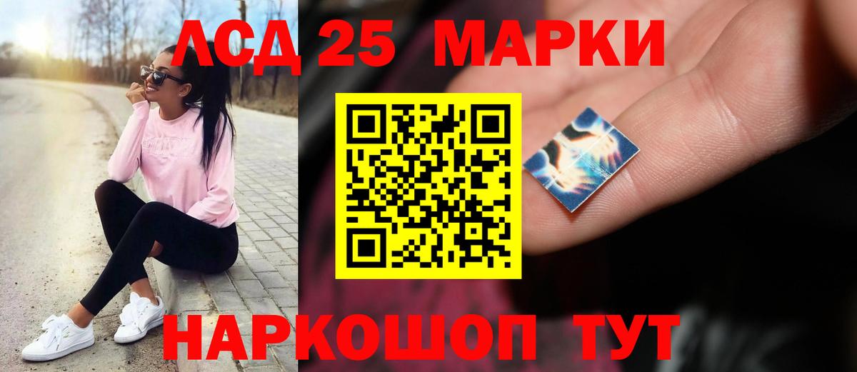 LSD-25 экстази ecstasy Шали