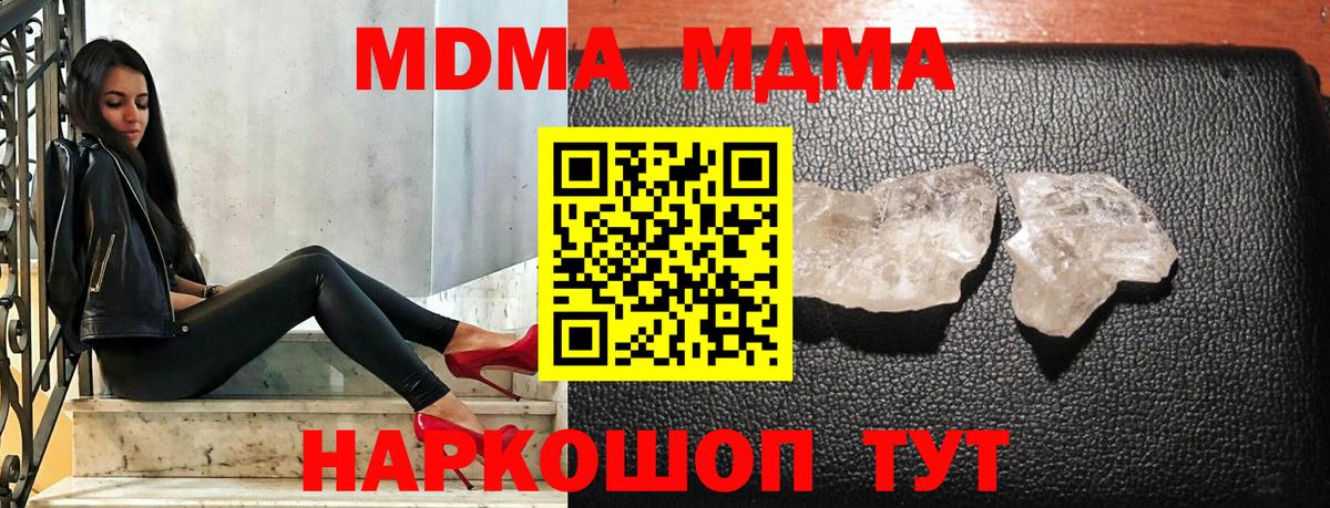 МДМА молли Шали