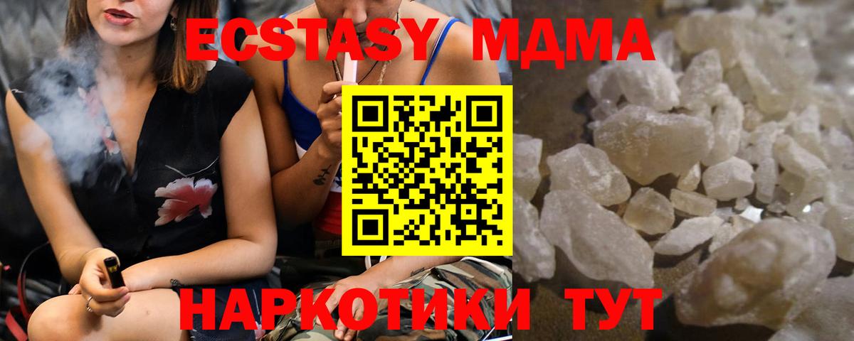 Шали  MDMA молли  Вход с VPN  MDMA Molly 