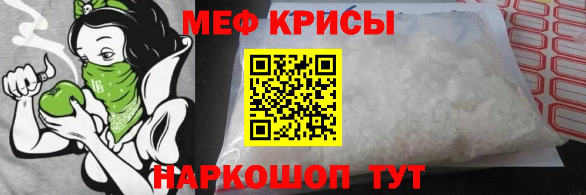 МЕФ  Вход с VPN  Шали  где можно купить наркотик  Мефедрон VHQ 