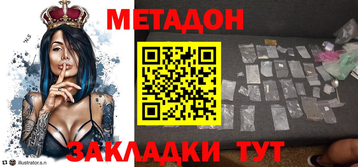 МЕТАДОН VHQ Шали