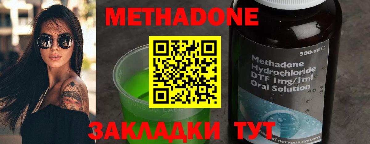 Шали  Метадон methadone  блэк спрут ссылки  Вход с VPN 