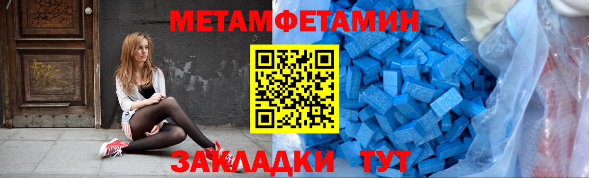 Первитин Декстрометамфетамин 99.9% Шали