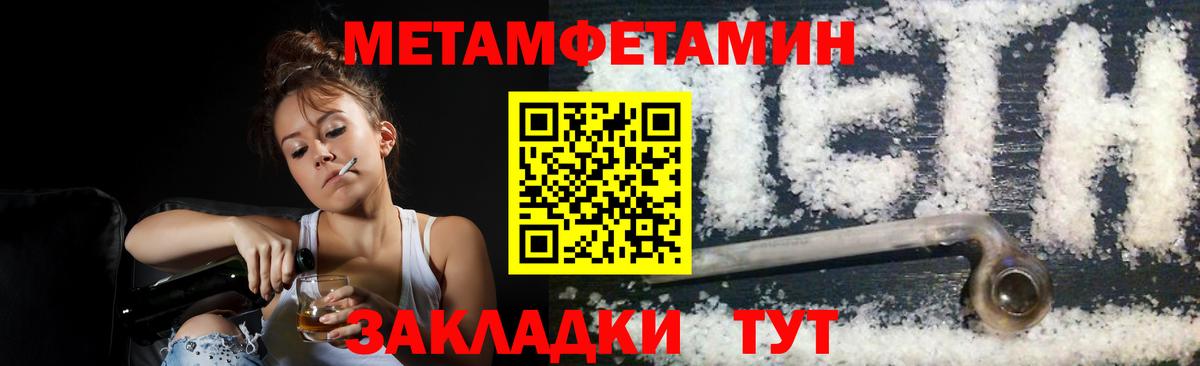Шали  Первитин  Вход с VPN  МЕТАМФЕТАМИН Methamphetamine 