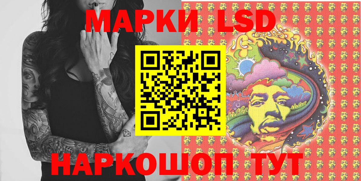 Наркотические марки 1,5мг Шали