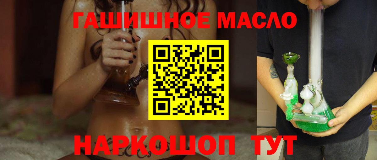 Шали  Дистиллят ТГК гашишное масло  Вход с VPN  Дистиллят ТГК вейп с тгк 